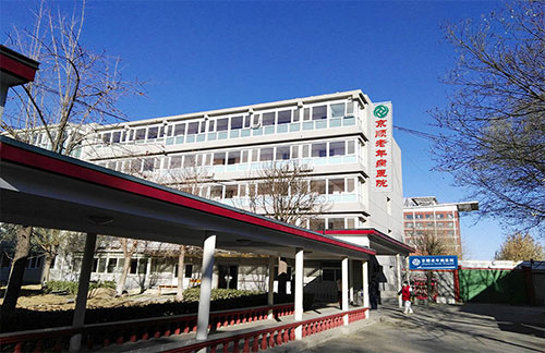 京顺老年病医院