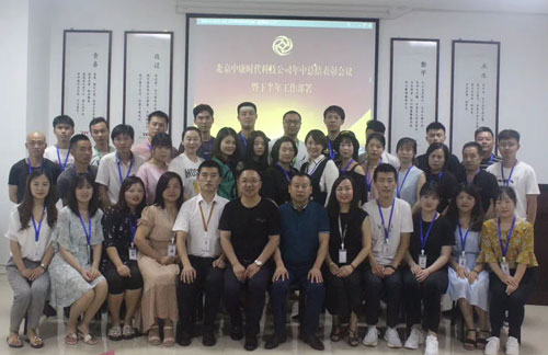 北京中康科技公司