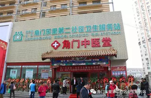 北京丰台角门二社区服务站