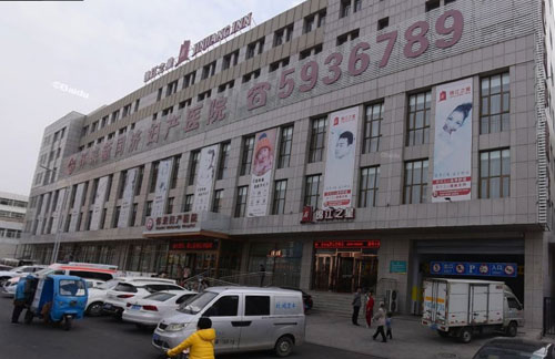 怀来新世济妇产医院