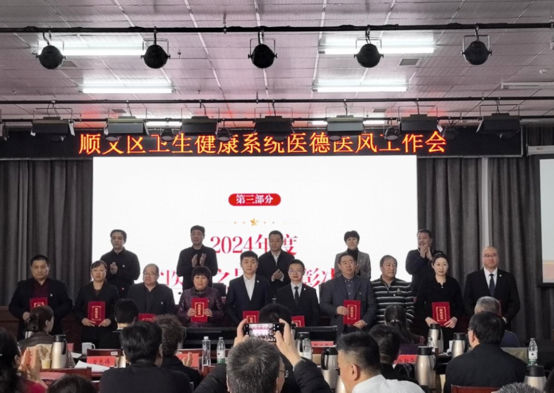 中康简讯丨唐细忠董事长分享医德医风建设经验，杨士忠副院长荣膺“医德之星”
