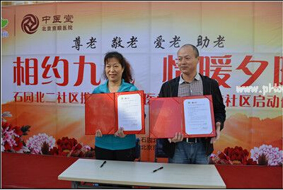 北京京顺中医堂石园北二社区重阳节义诊