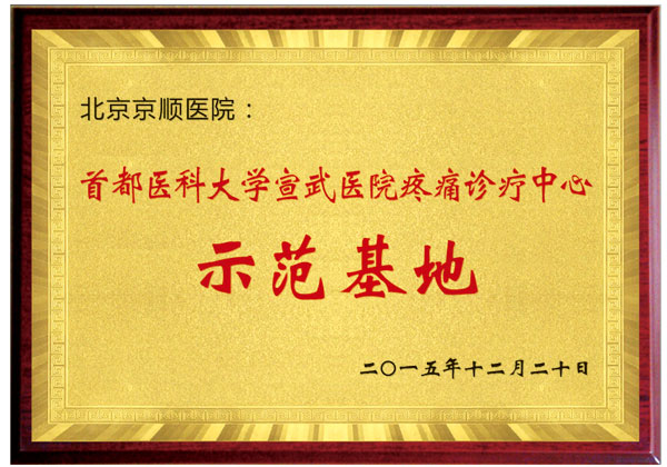 集团公司与宣武医院签订战略合作协议