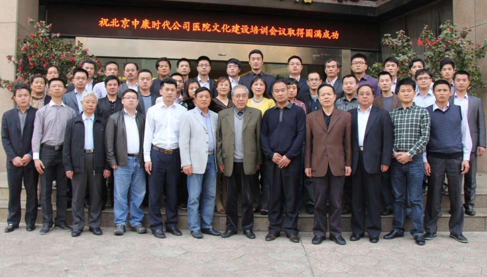 总公司文化建设培训暨2012第一季度峰会