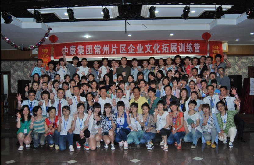 公司感恩文化建设之心灵拓展培训会