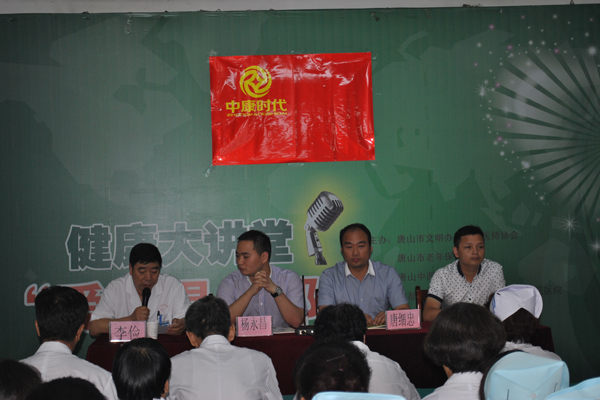 唐山京顺中医医院职工见面会