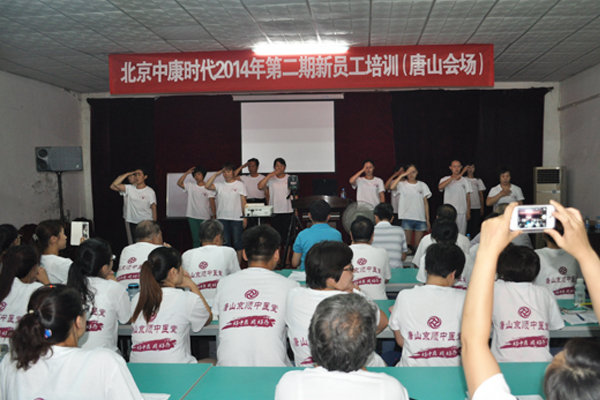 公司举办2014年第二期新员工培训