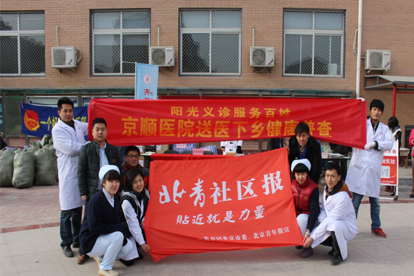 京顺捐冬衣 温暖送西部