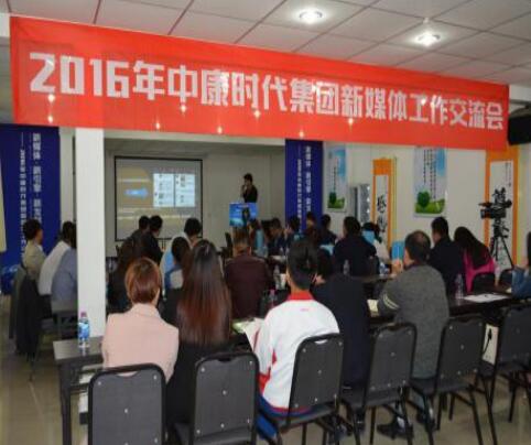 2016年“新媒体 新引擎 新发展”新媒体工作交流会顺利召开