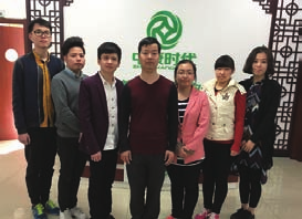 集团公司成立网络部