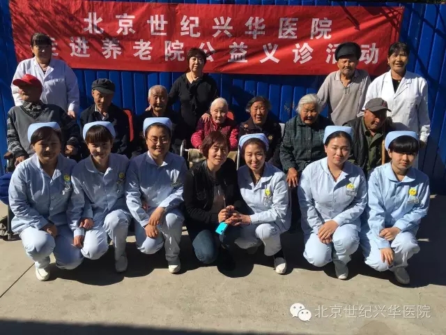 兴华医院组织全体护士走进敬老院