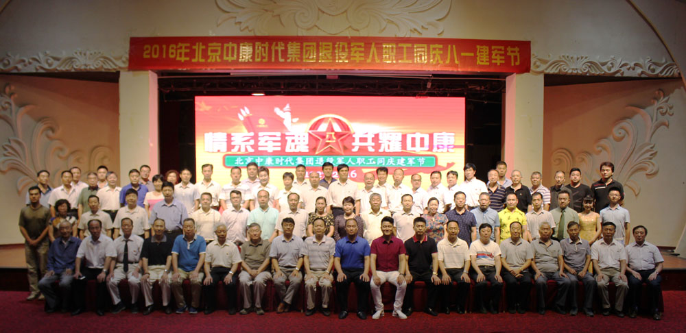 情系军魂   共耀中康