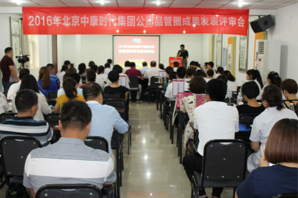 公司成功举办2016年品管圈成果发表评审会