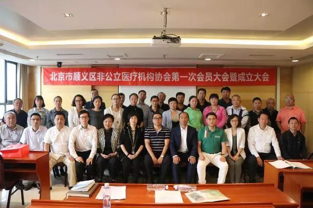 祝贺集团董事长唐细忠当选为顺义区非公立医疗机构协会理事会理事长！